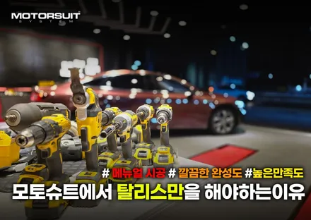 르노 SM6 탈리스만 엠블럼 교체 시공튜닝 / 부천, 인천