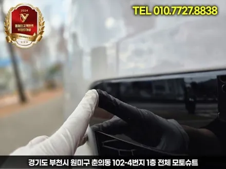 레인지로버 스포츠 rrs 전체ppf 시공후기 인천 / 부천, 인천