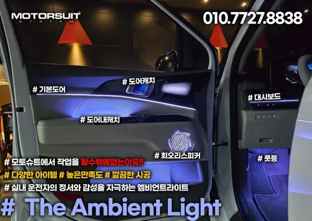ka4 카니발 엠비언트 달라진 실내 인테리어 성공 / 부천, 인천