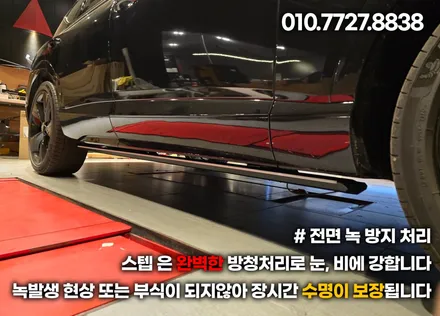 제네시스 gv80 발판 전동사이드스텝 차원이 다른 편리함 / 부천, 인천