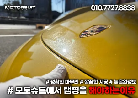포르쉐 718박스터 전체랩핑 확달리진 고광택 옐로우 시공비용 안내 / 부천, 인천