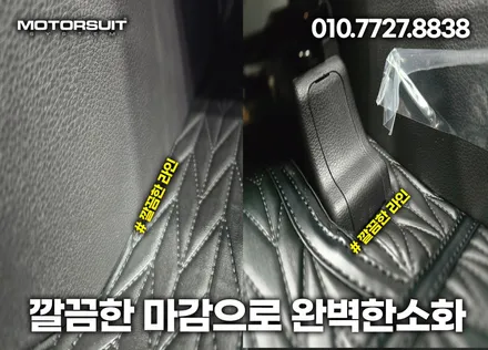 카니발 신차출고시 엠보싱바닥 차량청결유지 / 부천, 인천