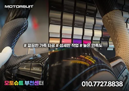 쏘렌토 MQ4 페이스리프트 D컷핸들 색상까지 소화 / 부천, 인천