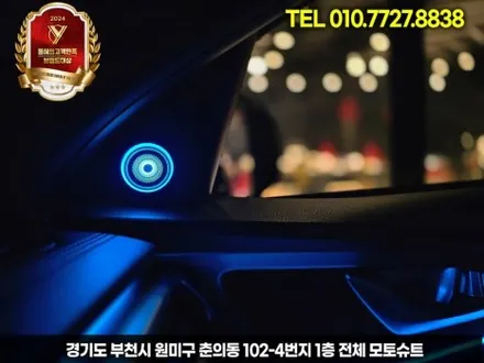 g70 제네시스 실내 엠비언트 + 부메스터 조합 / 부천, 인천