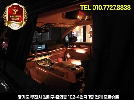 신형 카니발 엠비언트 튜닝 하이리무진 장착 부메스터 / 부천, 인천