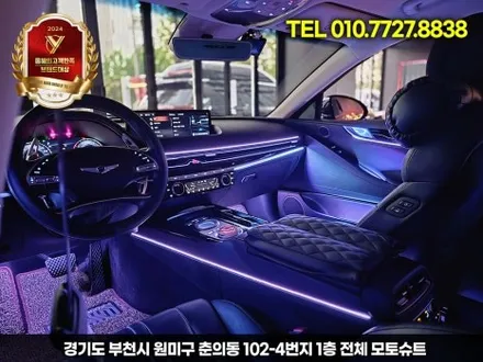 부천 모토슈트 제네시스 G80 RG3 순정연동 엠비언트 풀장착,실내 무드등으로 감성 극대화 / 부천, 인천