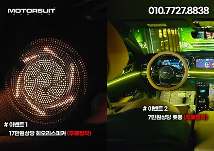k5 엠비언트 기본만해도 회오리스피커 무료이벤트적용 / 부천, 인천