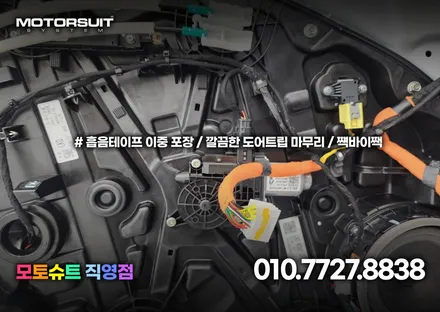 g70 엠비언트 라이트 작업했어요 부천 인천 튜닝샵 / 부천, 인천