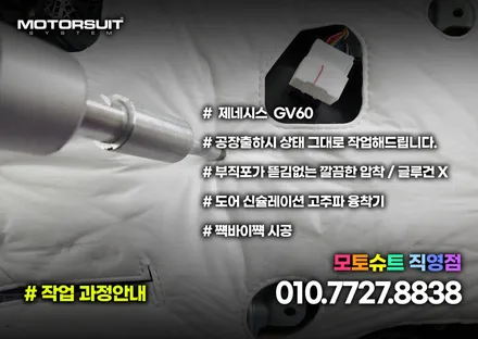 gv60 전기차도 엠비언트 라이트 시대 +썬루프 / 부천, 인천