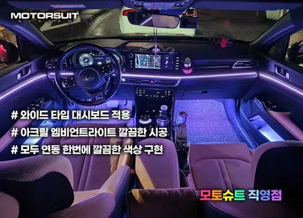 k5 dl3 3세대 엠비언트 스타일리쉬한 변신완성 / 부천, 인천