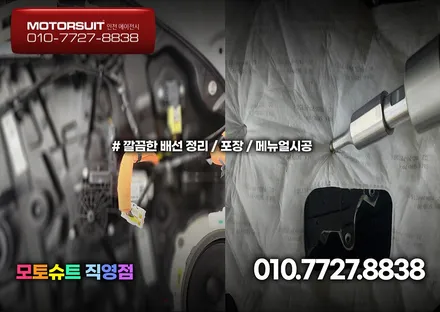아반떼 신형 엠비언트 장착하고 실내 분위기 다양하게 활용 / 부천, 인천