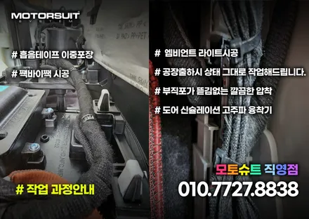 제네시스 g70 엠비언트 풀작업 드라마틱한 감성이 좋아요 / 부천, 인천