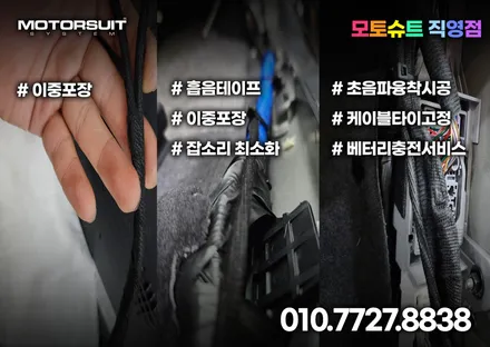 코나 엠비언트 실내 무드등 시공 기본에 충실했어요 / 부천, 인천