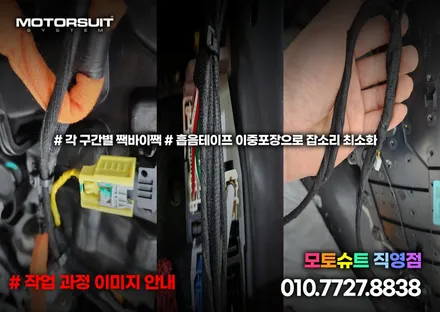 제네시스 g70 엠비언트 달라진 실내 분위기 모토슈트 / 부천, 인천