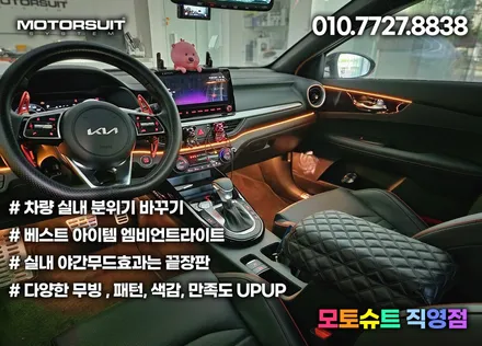 부천 서울 k3엠비언트 깔끔하게 하는집은 어디 ?  + 무료이벤트 / 부천, 인천