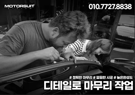 부천랩핑 섬세한 손길로 완성되는 완벽한 크롬 죽이기 신형 k5 / 부천, 인천