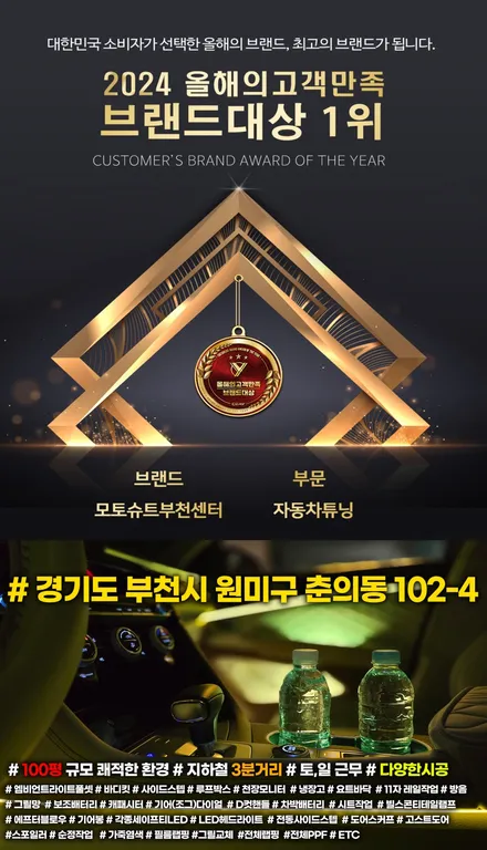 제네시스 g70 엠비언트 감성마력 up / 부천, 인천