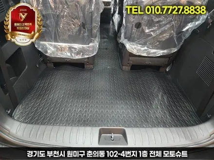 카니발 신차출고시 엠보싱바닥 차량청결유지 / 부천, 인천