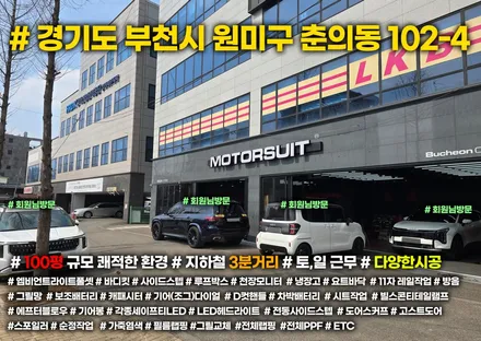 부천에서 할로겐 > led전조등으로 합법인증 교체전문점 / 부천, 인천