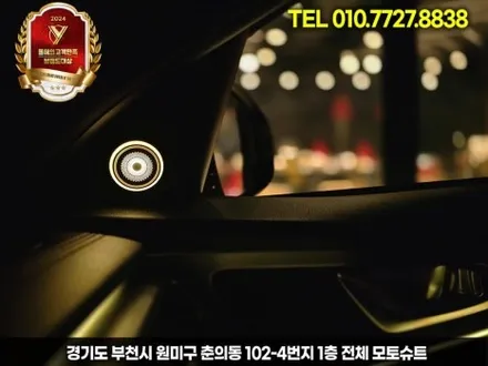 g70 제네시스 실내 엠비언트 + 부메스터 조합 / 부천, 인천