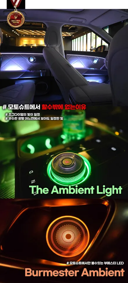 제네시스 gv60 페리 엠비언트 라이트 시공 전문 후기 (비포 & 애프터) / 부천, 인천