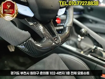 아반떼 N 수동 + D컷핸들 = 완전체! 감성,스포티함 올리는 필수 업그레이드 / 부천, 인천