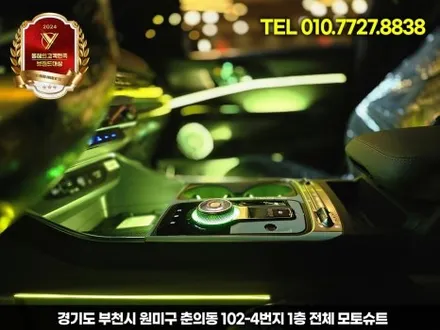 신형 카니발 튜닝 CN모터스 엠비언트 실내 분위기 반전 / 부천, 인천