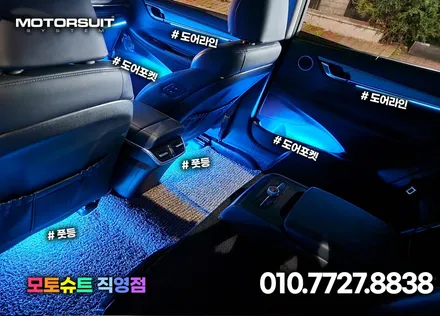 더뉴그랜저 택시 실내 엠비언트 옵션이 없으면 순정부품으로 가능 / 부천, 인천
