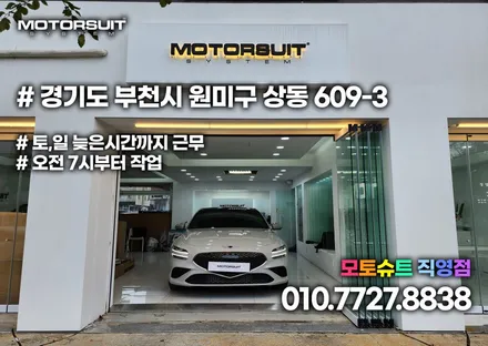제네시스 g70 엠비언트 풀작업 드라마틱한 감성이 좋아요 / 부천, 인천