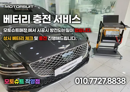 제네시스 g80 엠비언트 야외에서 본 모습 / 부천, 인천