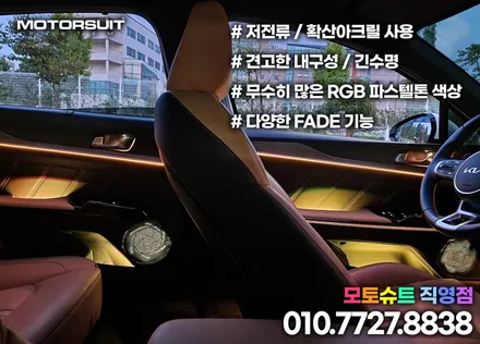 k5 dl3 아크릴 엠비언트  27 곳 무드등 영상 있어요 / 부천, 인천