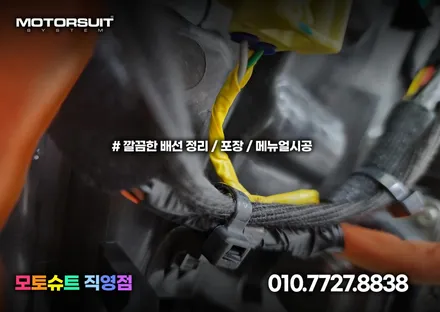 제네시스 g70 엠비언트 달라진 실내 분위기 모토슈트 / 부천, 인천