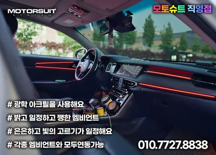 K7 프리미어의 속시원한 분위기는 더블 엠비언트가 최고 / 부천, 인천