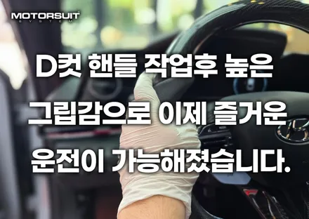 아반떼 cn7  N라인 핸들커버 리얼카본 D컷 / 부천, 인천