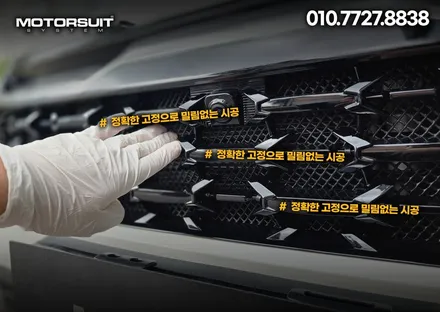 라디에이터 신차급 유지하기 스포티지nq5 전면 그릴망 / 부천, 인천