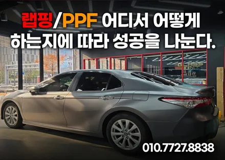 에이버리데니슨 슈프림 사틴 다크그레이 도요타 캠리 전체랩핑 작업 / 부천, 인천