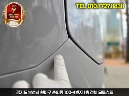 레인지로버 스포츠 rrs 전체ppf 시공후기 인천 / 부천, 인천