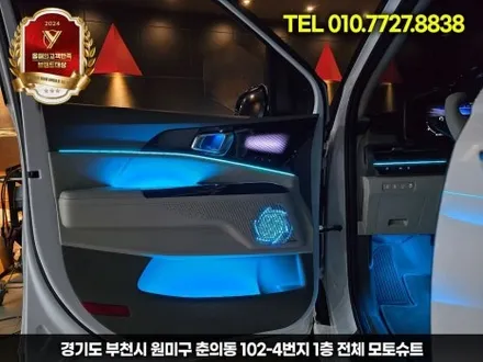 ka4 카니발 엠비언트 달라진 실내 인테리어 성공 / 부천, 인천