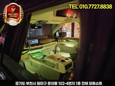 신형 카니발 엠비언트 튜닝 하이리무진 장착 부메스터 / 부천, 인천