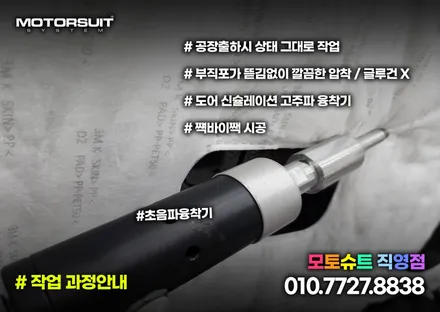 제네시스 g70 엠비언트 달라진 실내 분위기 모토슈트 / 부천, 인천