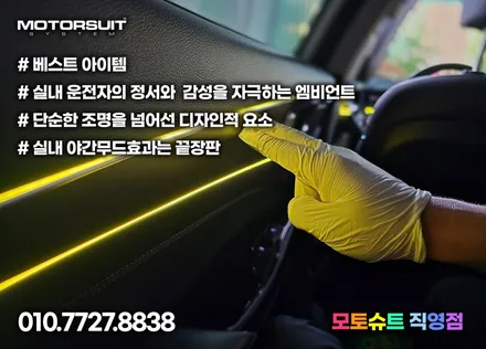 K7 프리미어의 속시원한 분위기는 더블 엠비언트가 최고 / 부천, 인천