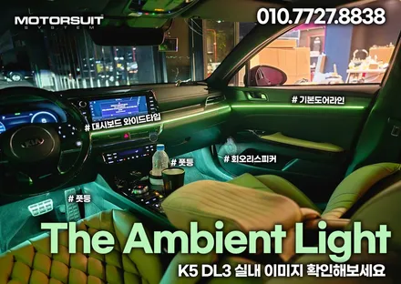 k5 dl3 아크릴 엠비언트 기본만해도 이벤트 서비스 / 부천, 인천