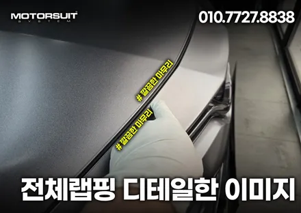 에이버리데니슨 슈프림 사틴 다크그레이 도요타 캠리 전체랩핑 작업 / 부천, 인천