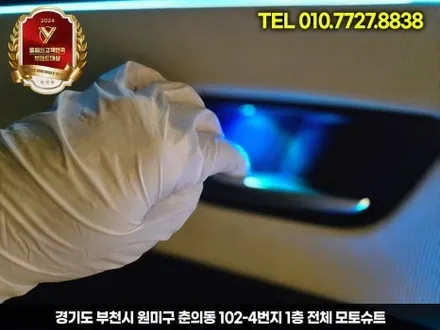 디올뉴 코나 엠비언트 라이트 시공 순정 연동가능 / 부천, 인천
