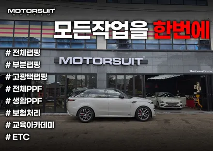 레인지로버 스포츠 rrs 전체ppf 시공후기 인천 / 부천, 인천