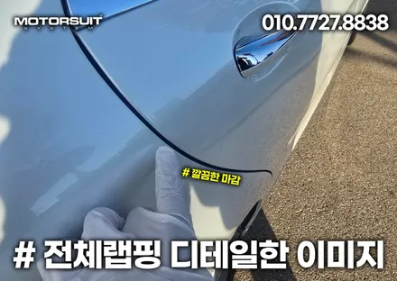 벤츠 s클래스 전체랩핑 고광택 부천 맛집 소개합니다 / 부천, 인천