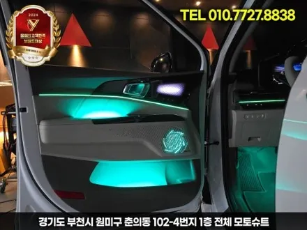 ka4 카니발 엠비언트 달라진 실내 인테리어 성공 / 부천, 인천