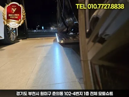 제네시스 gv80 발판 전동사이드스텝 차원이 다른 편리함 / 부천, 인천