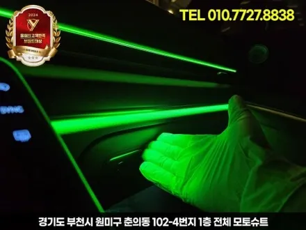 제네시스 gv80 엠비언트 순정광량업 아쉬움해결 + 풀세트 / 부천, 인천