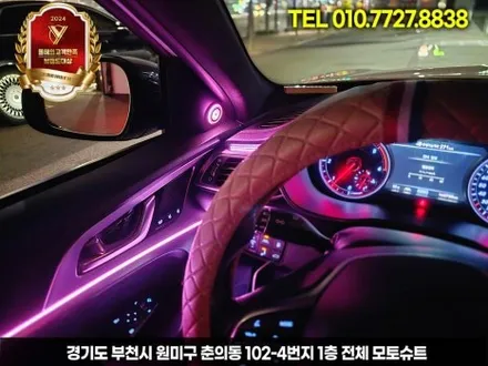 g70 제네시스 실내 엠비언트 + 부메스터 조합 / 부천, 인천